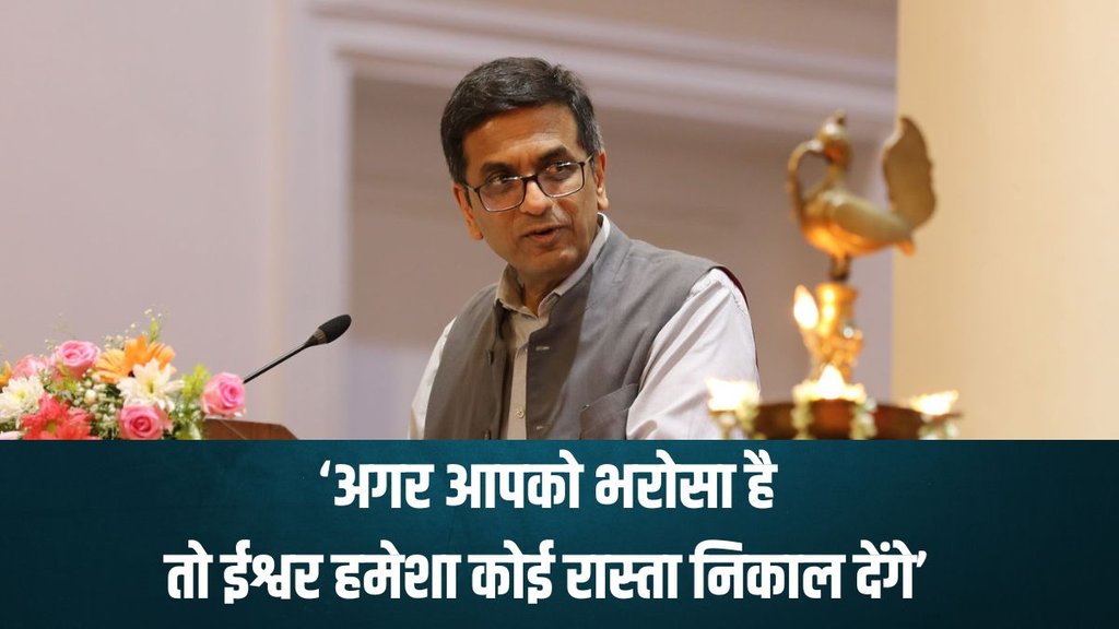 CJI DY Chandrachud, Supreme Court, Ram Mandir