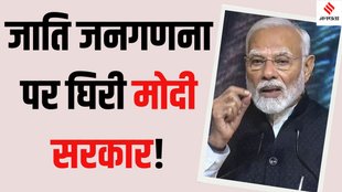 Caste census Modi government 2024, Caste census debate BJP vs Congress,