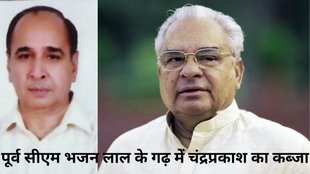 Haryana Elections, Bhajan Lal Dynasty
