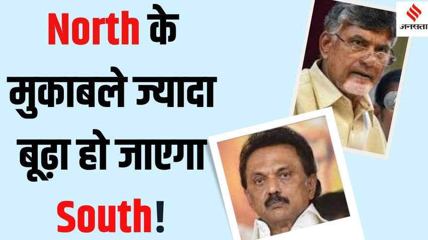 Chandrababu Naidu more children remark, MK Stalin 16 children remark,
