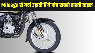 Best Mileage Bikes, Low Budget Mileage Bikes, Cheapest Mileage Bikes, Budget Friendly Mileage Bikes