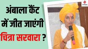 Haryana election results 2024, Haryana chunav result,