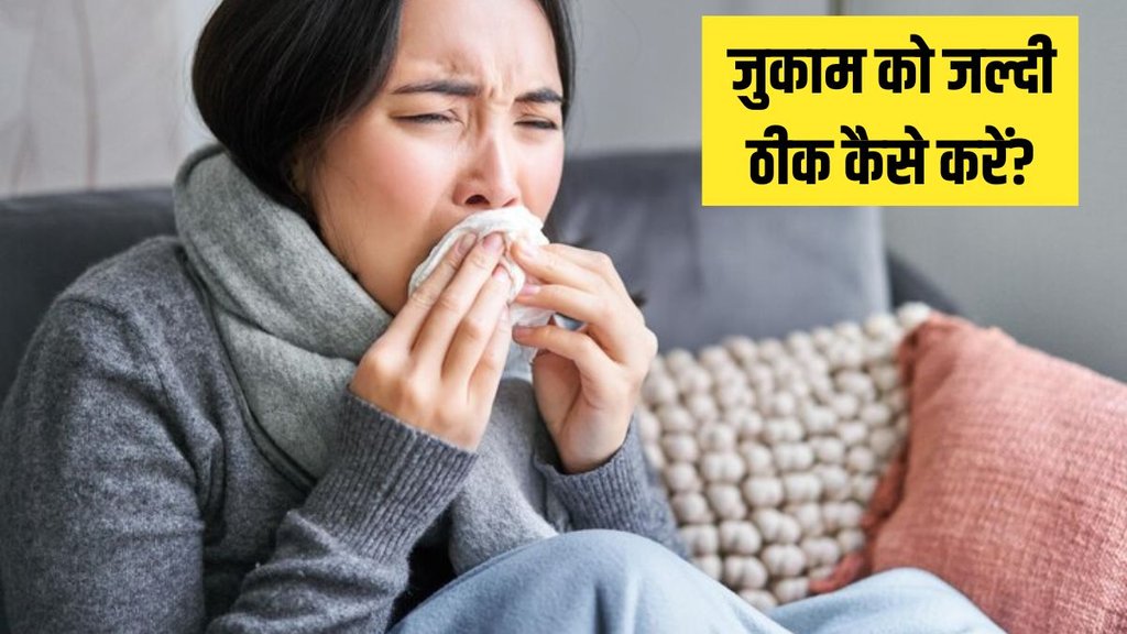 Cold Warning Signs । how to Prevent cold । common cold symptoms । Cold symptoms