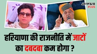 Congress non Jat leadership Haryana 2024, Haryana Election 2024 Congress leadership change,