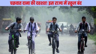 Cyclone Dana, School Closed in West Bengal,