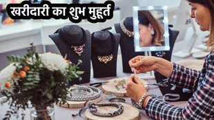 guru pushya yoga today timing, dhanteras 2024, dhanteras puja vidhi, dhanteras puja muhurat, dhanteras puja vidhi in hindi, dhanteras puja time 2024,