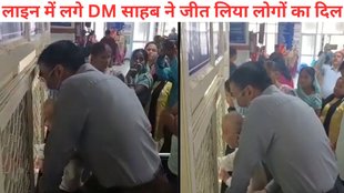 dm savin bansal, dm savin bansal Viral Video
