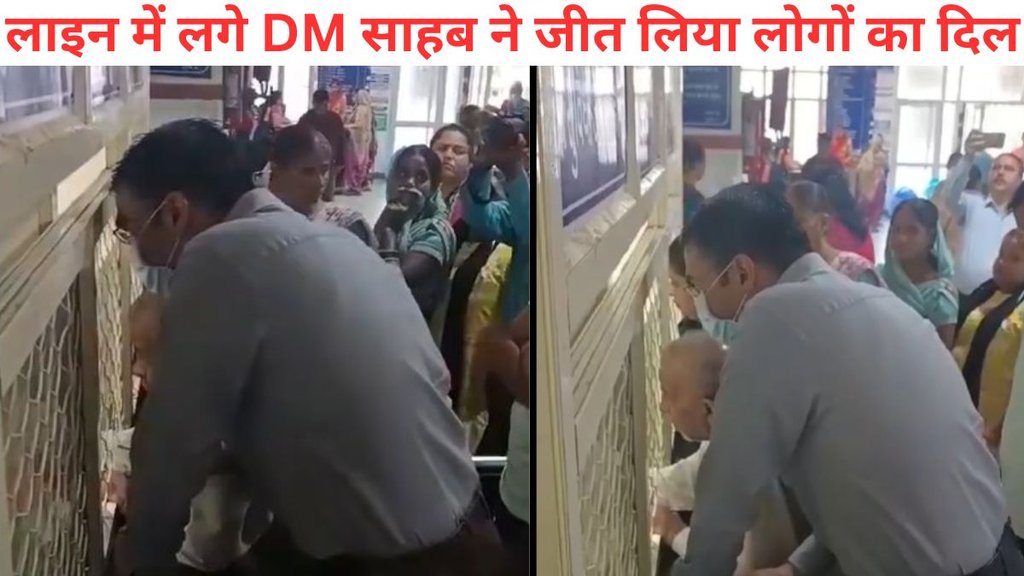 dm savin bansal, dm savin bansal Viral Video