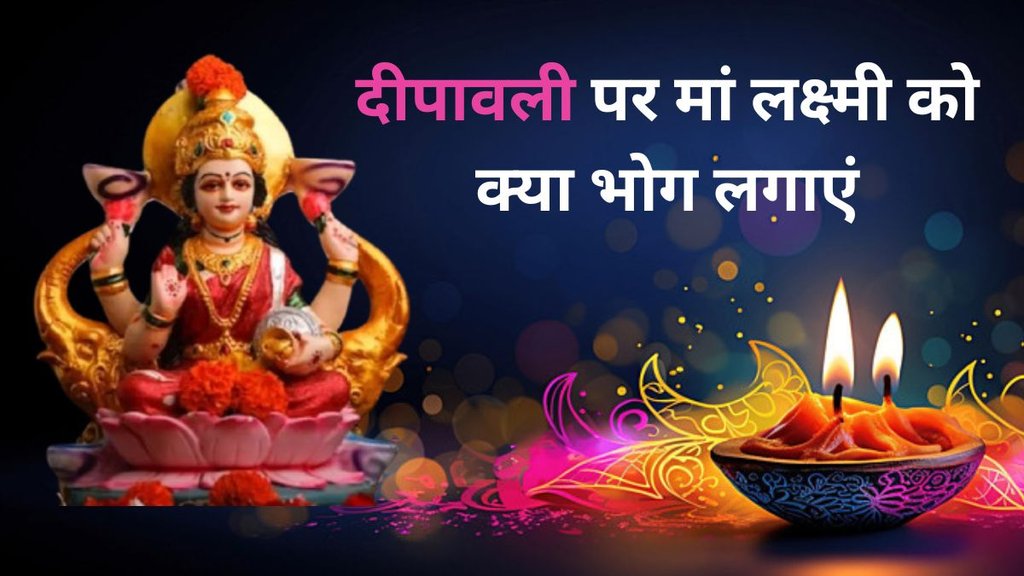 diwali lakshmi mata special,diwali lakshmi mata,lakshmi mata special,lakshmi mata,diwali,diwali 2024,diwali lakshmi mata special
