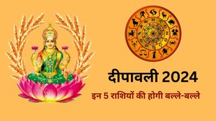 Grah Gochar Deepawali 2024, Deepawali 2024 Mein 5 Grah Ka Gochar, Diwali 2024, Deepawali 2024