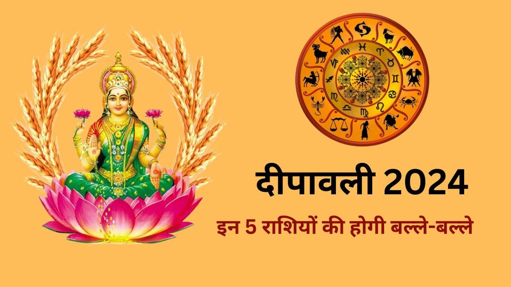 Grah Gochar Deepawali 2024, Deepawali 2024 Mein 5 Grah Ka Gochar, Diwali 2024, Deepawali 2024