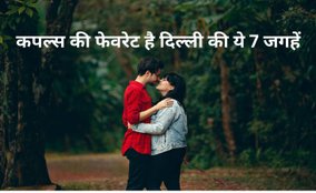 couples 7 Famous places in delhi