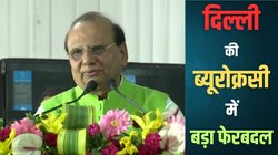 LG के आदेश पर दिल्ली की ब्यूरोक्रेसी में बड़ा फेरबदल, एक्साइज कमिश्नर से लेकर DJB CEO समेत 28 IAS की ट्रांसफर-पोस्टिंग