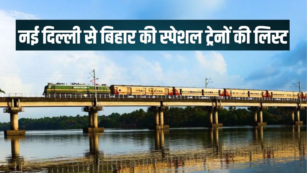 diwali special train, special train on diwali, northern railway,special train list,