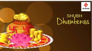 Happy Dhanteras 2024 । Dhanteras 2024 । Dhanteras 2024 Wishes