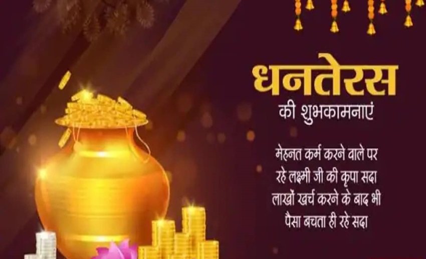 Heartfelt Dhanteras Greetings