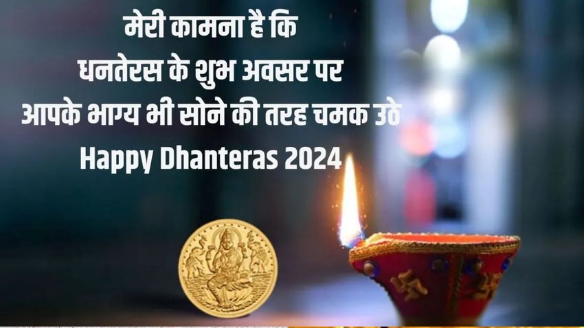 Dhanteras ki hardik shubhkamnaye sticker