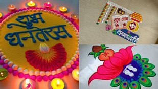 Dhanteras Rangoli Ideas