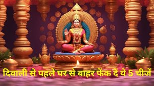 Diwali 2024, Diwali 2024 Tips, Diwali 2024 Vastu Tips, Diwali 2024 Date, When is Diwali 2024, When is Deepawali 2024