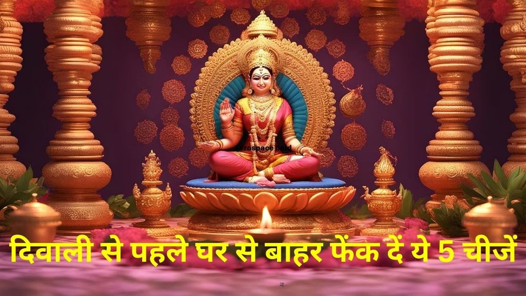 Diwali 2024, Diwali 2024 Tips, Diwali 2024 Vastu Tips, Diwali 2024 Date, When is Diwali 2024, When is Deepawali 2024
