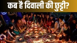 Diwali 2024: आपके राज्य में कब है दिवाली की छुट्टी? ये रही UP-बिहार से लेकर महाराष्ट्र तक की डिटेल