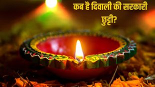 Diwali 2024, Diwali holiday 2024, Diwali Holi