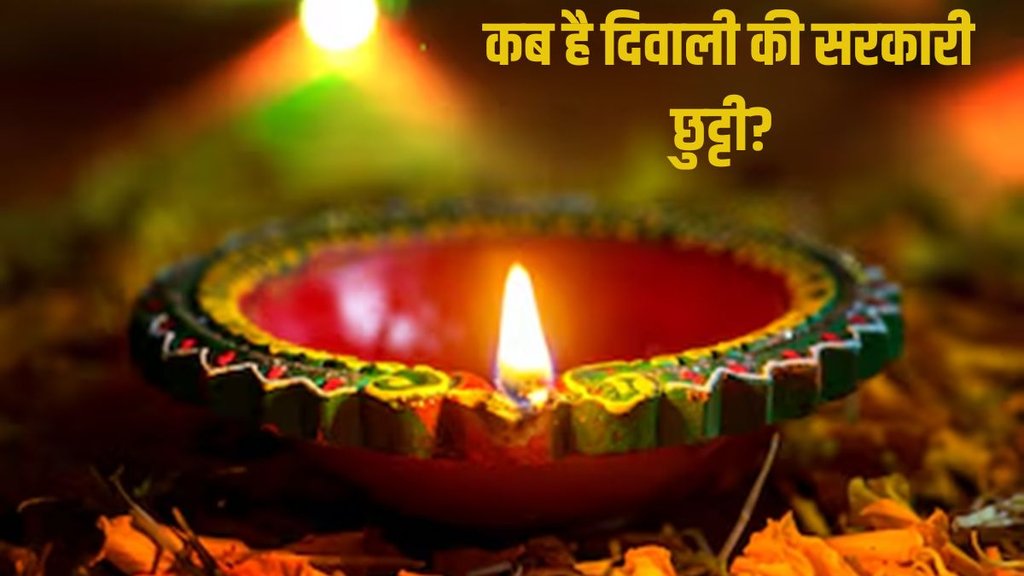 Diwali 2024, Diwali holiday 2024, Diwali Holi
