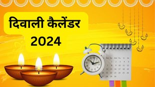 Diwali 2024 Date, Diwali Calendar 2024, Diwali Festival 2024, Deepawali 2024, Hindu New Year 2024, Diwali Puja Dates 2024