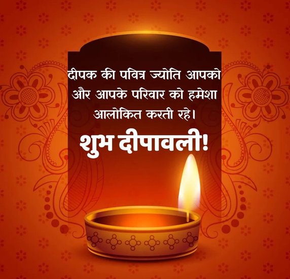Diwali greetings for family and friends