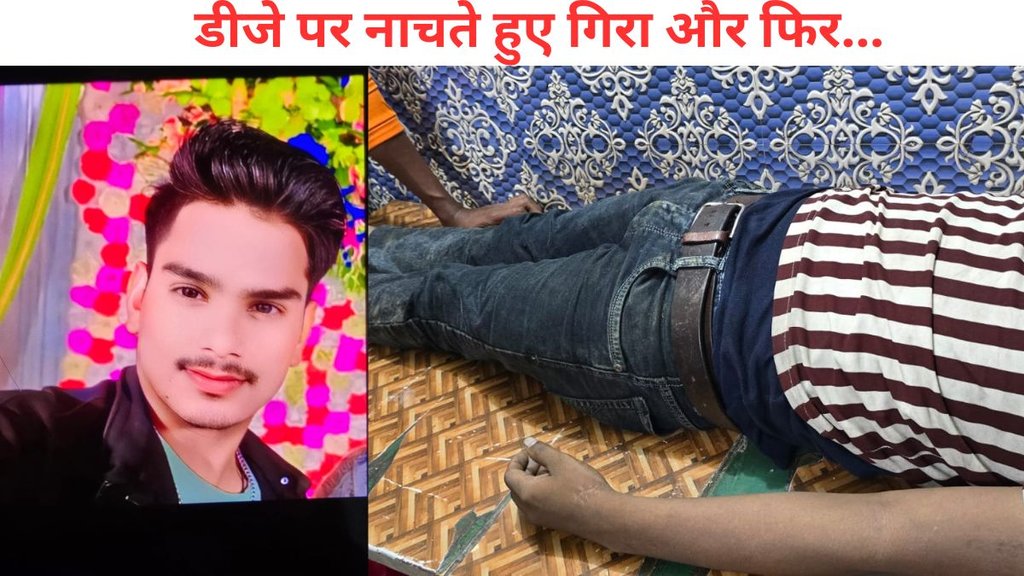heart attack, Viral Video, Balia News,