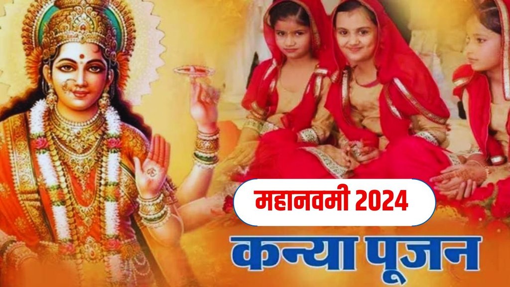 durga navami, durga navami muhurat 2024, durga navami 2024 timing