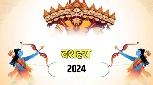 Dussehra, Dussehra 2024, Dussehra puja, Dussehra puja vidhi, Dussehra puja vidhi in hindi, Dussehra puja muhurat 2024, Dussehra puja muhurat in hindi, Dussehra puja mantra,