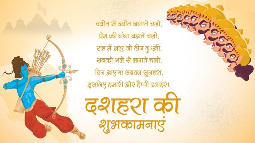 Dussehra 2024 wishes