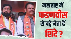 Maharashtra Election: महाराष्ट्र चुनाव में एकनाथ शिंदे हैं महायुति के सबसे बड़े चेहरे, MVA कैसे करेगा मुकाबला?