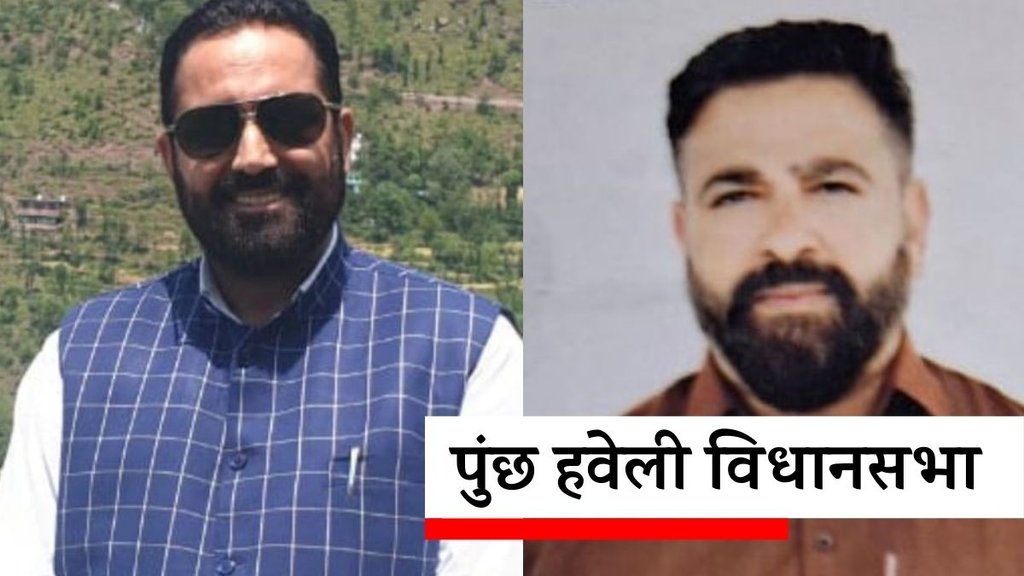 Elections | Jammu kashmir | Poonch Haweli