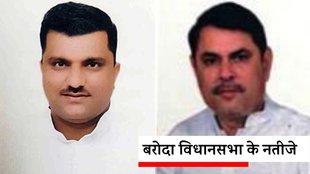 BARODA Results | Elections