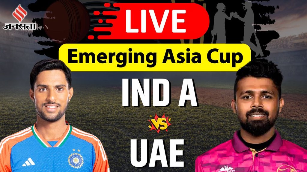 india vs United Arab Emirates emerging asia cup, emerging asia cup