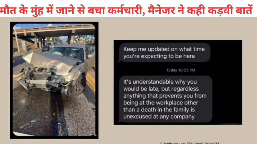 Employee, manager, accident, Only Death Is Excused Employee, manager, accident, Only Death Is Excused