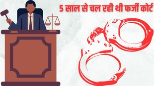 Fake Court, Fake Judge, Fake Judge passes court