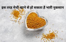 The right way to eat fenugreek