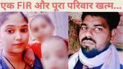UP Amethi: एक ही शख्स ने पूरे परिवार को उतारा मौत के घाट, बच्चों को भी नहीं छोड़ा, अमेठी हत्याकांड की Inside Story