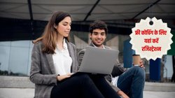 JEE, NEET और SSC की फ्री में मिलेगी कोचिंग, NCERT ने शुरू किया ‘साथी’ पोर्टल; जानें कैसे उठा सकते हैं लाभ