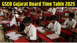 GSEB SSC HSC Time Table 2025: गुजरात बोर्ड एसएससी, एचएससी टाइम टेबल जारी, 27 फरवरी से परीक्षाएं, ये रहा PDF का लिंक