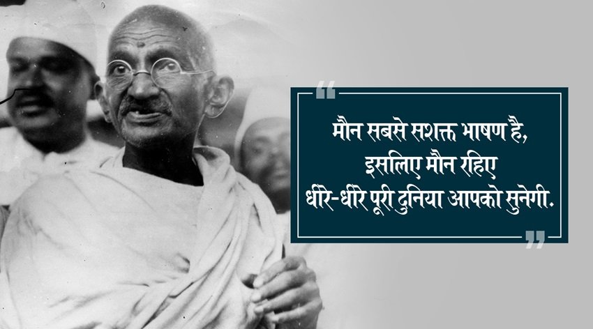 Gandhi Jayanti Wishes