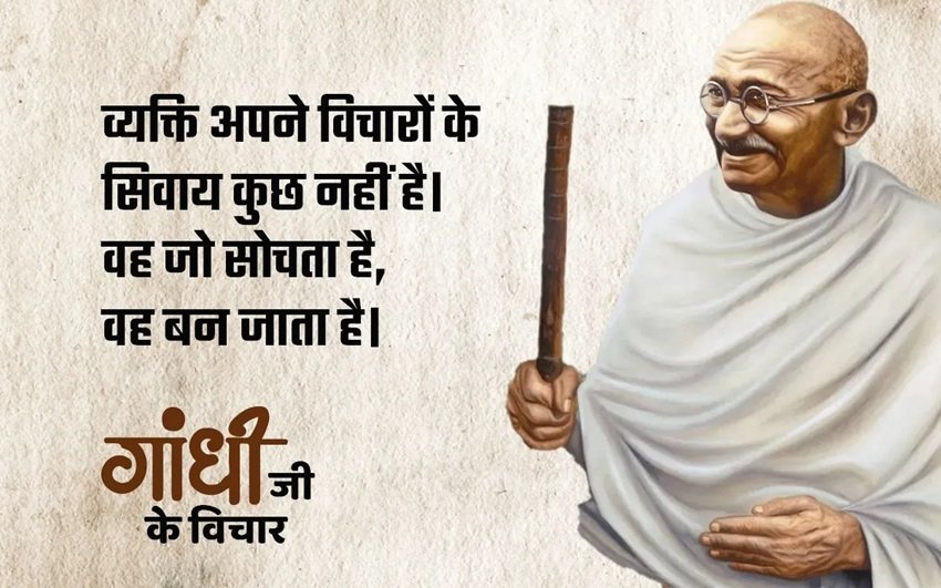 Mahatma Gandhi Jayanti Greetings
