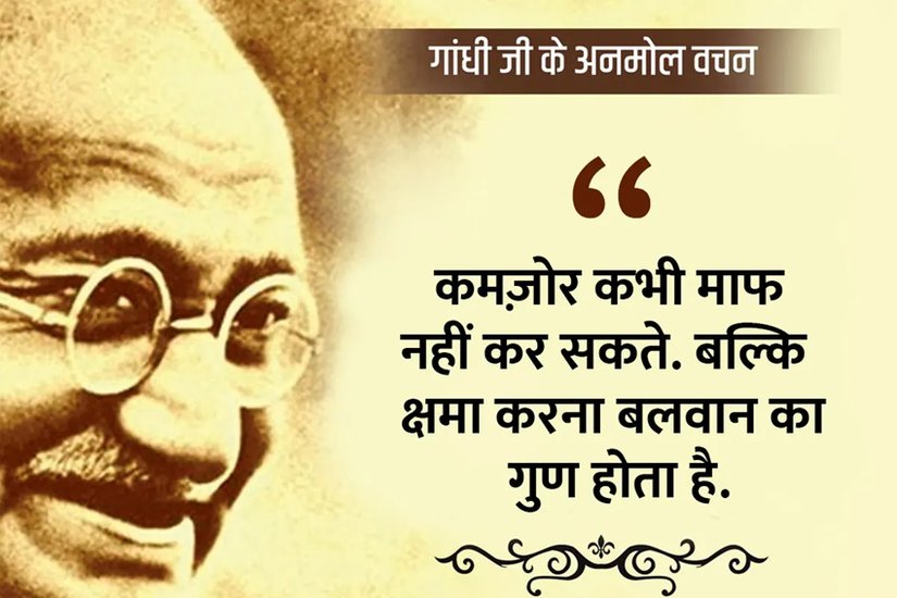 Gandhi Jayanti Status