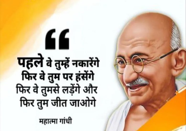 Gandhi Jayanti Images