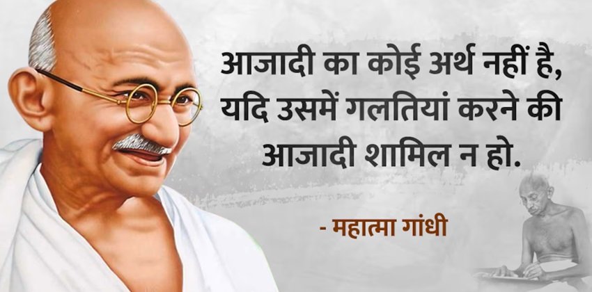 Inspirational Gandhi Quotes