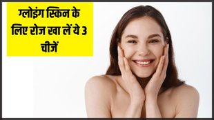 Banana For Glowing skin । How to get clear skin । skin glow । Beauty Tips