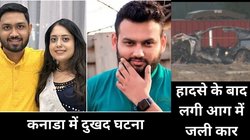 कनाडा में बर्थडे पार्टी से लौट रहे लोगों की कार रेलिंग से टकराई, गाड़ी में सवार गुजरात के चार लोगों की मौत